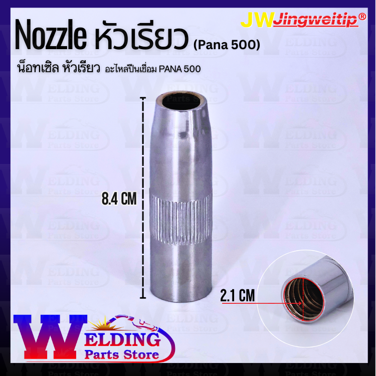 Nozzle PANA 500 (หัวเรียว)